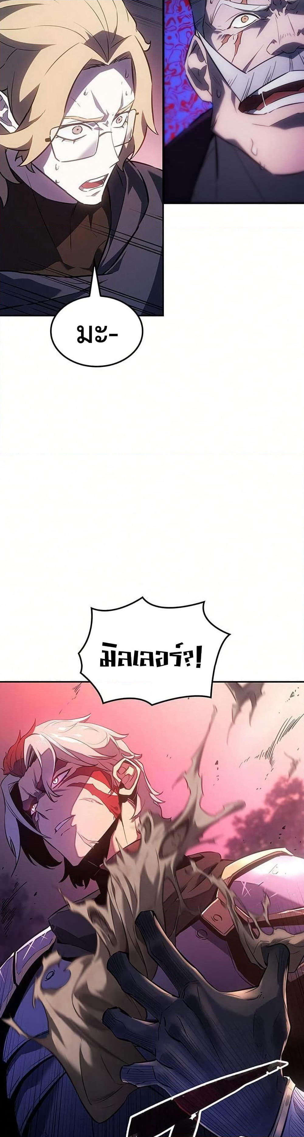 Ice Lord page 16