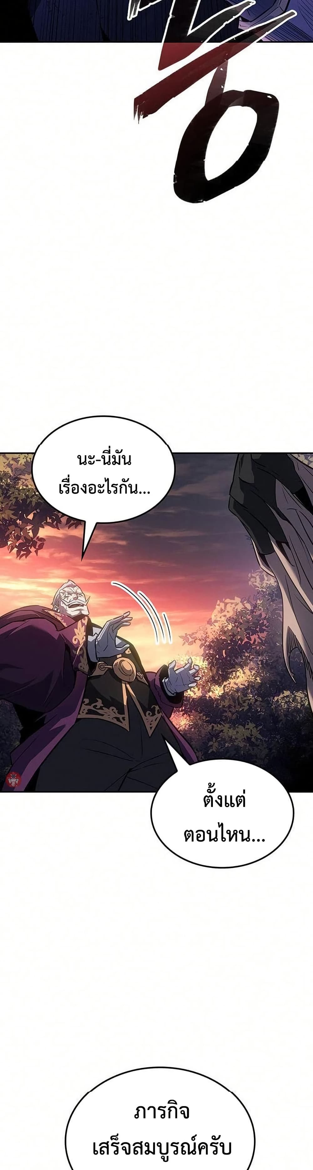 Ice Lord page 17