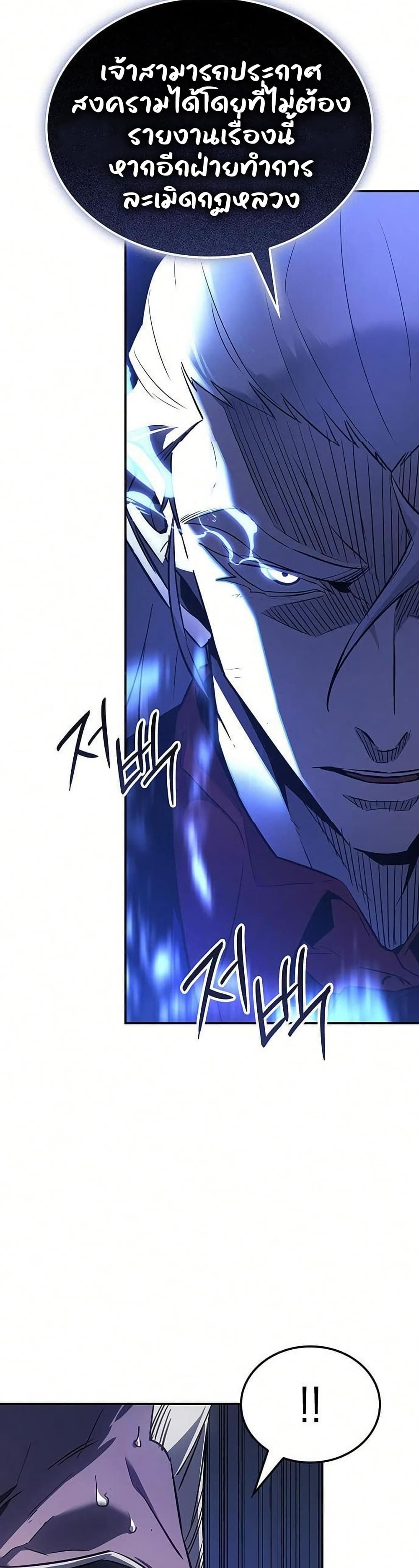Ice Lord page 19