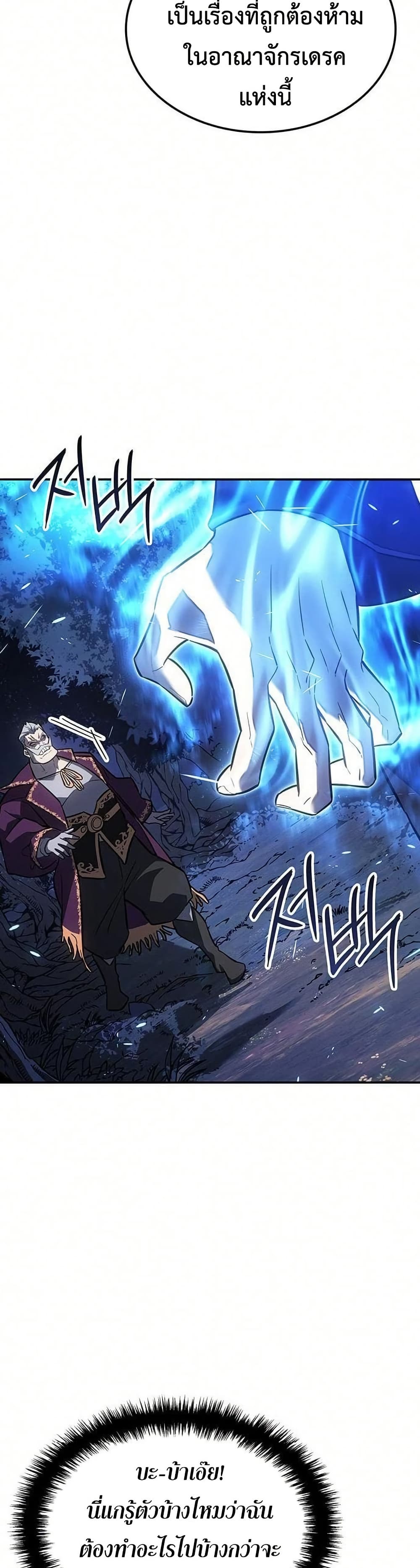 Ice Lord page 21