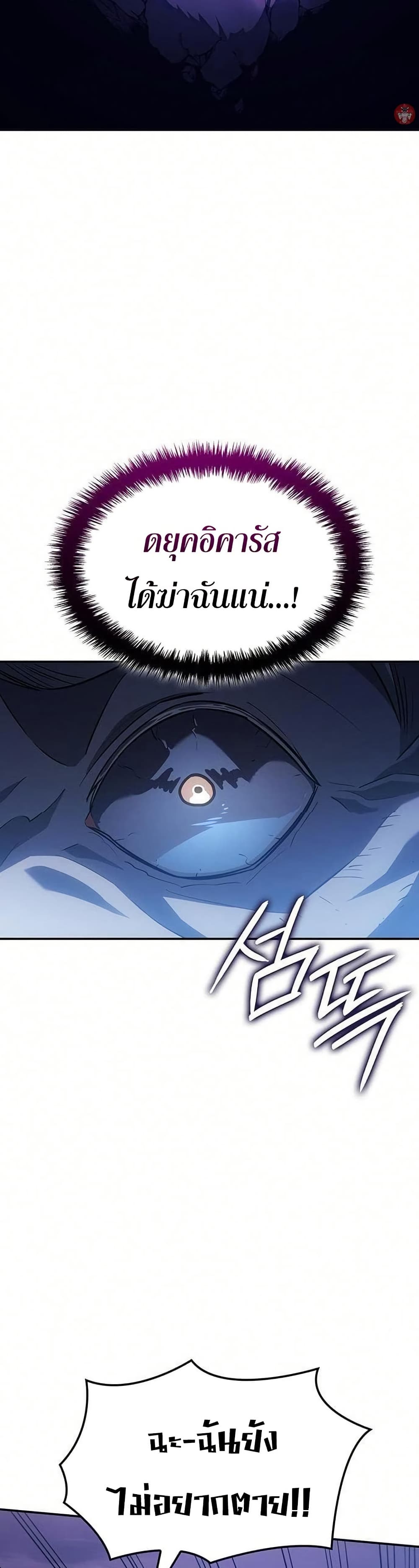 Ice Lord page 23