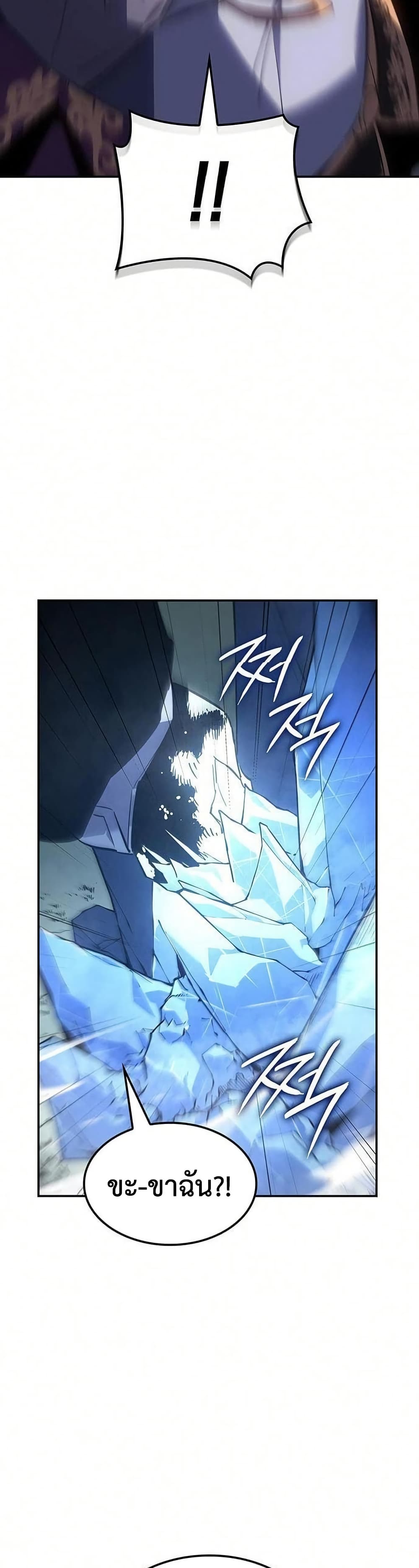 Ice Lord page 26
