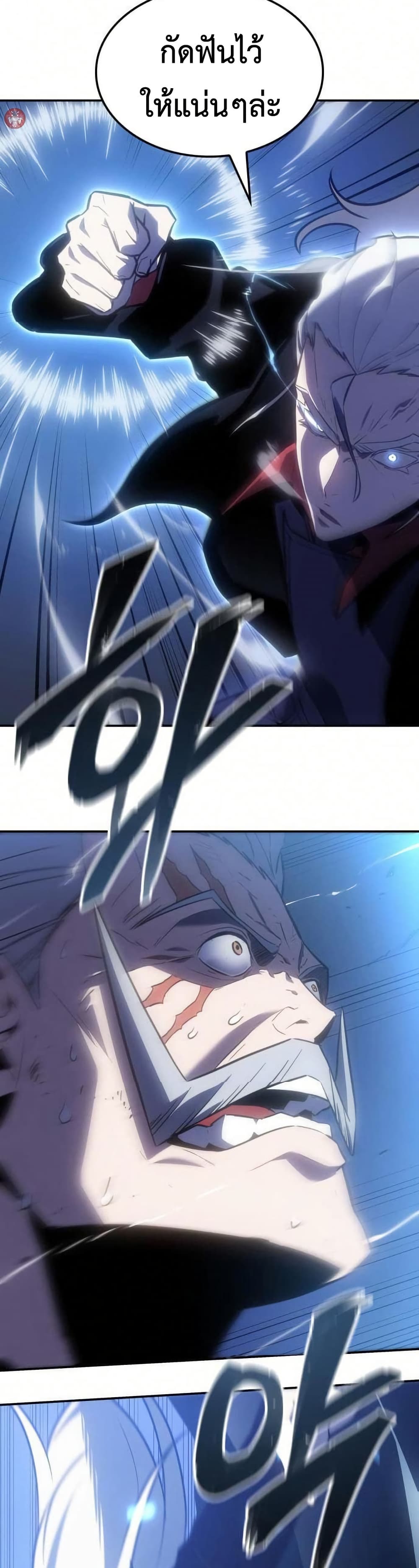 Ice Lord page 27