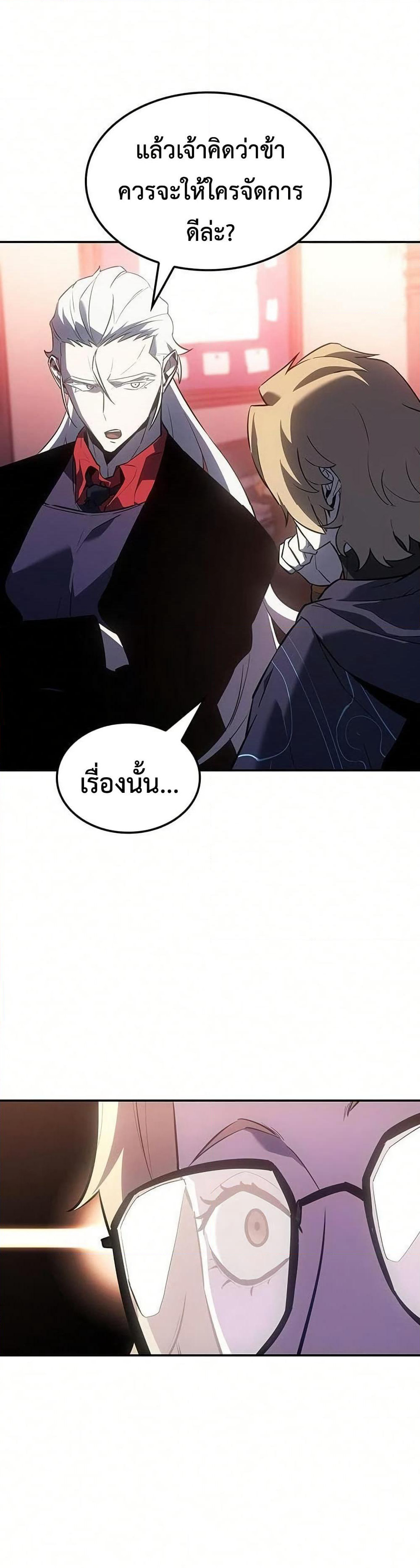 Ice Lord page 38