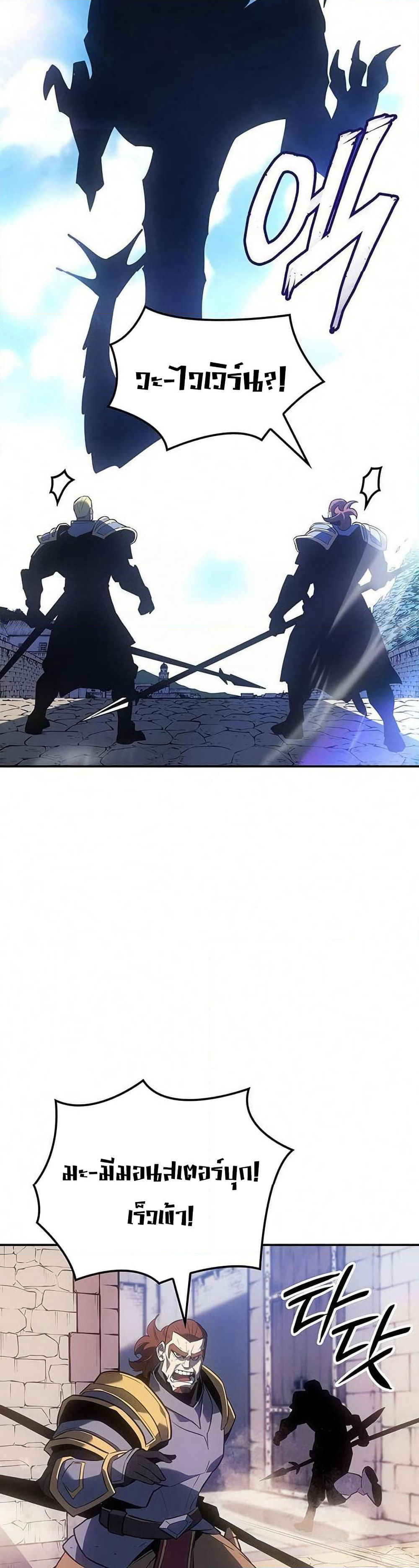 Ice Lord page 45