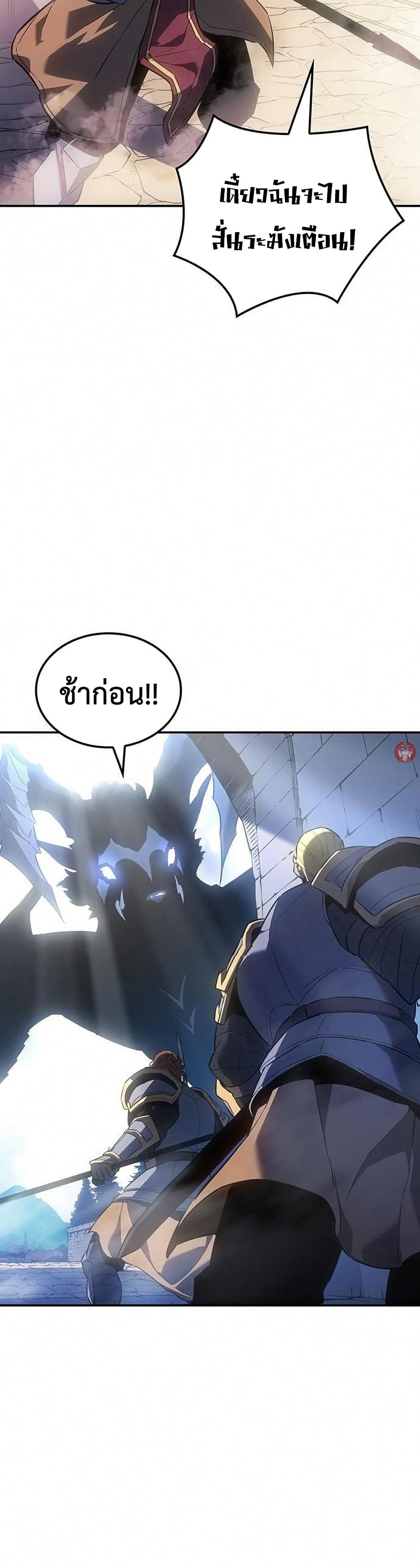 Ice Lord page 46