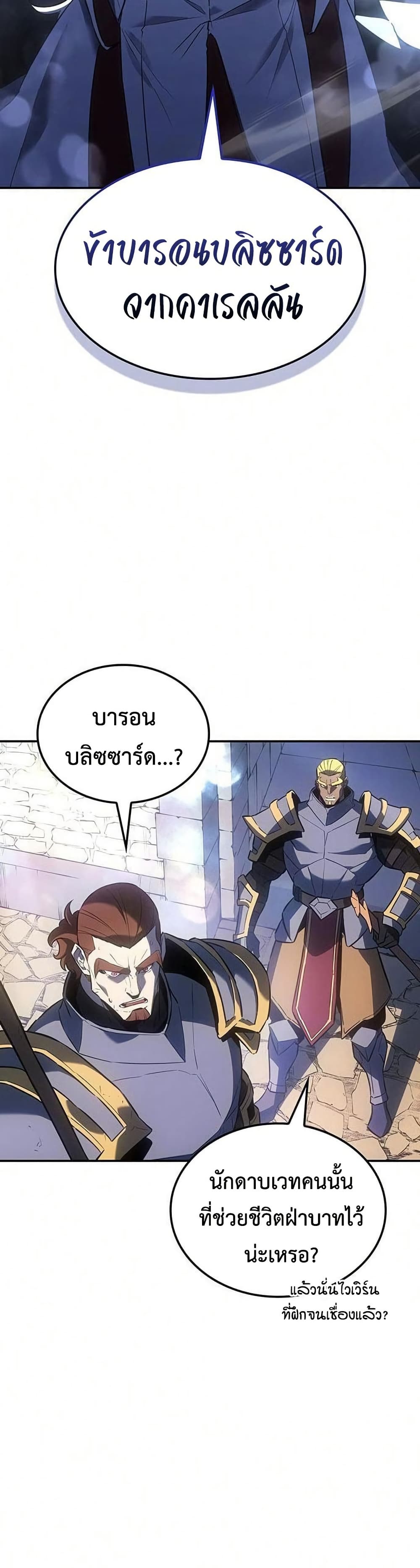 Ice Lord page 48