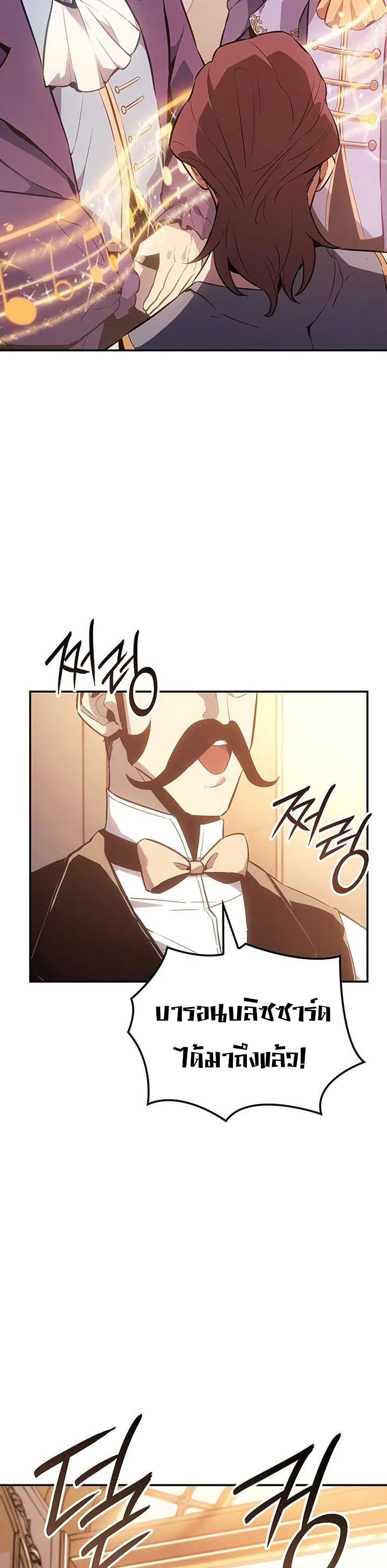 Ice Lord page 3