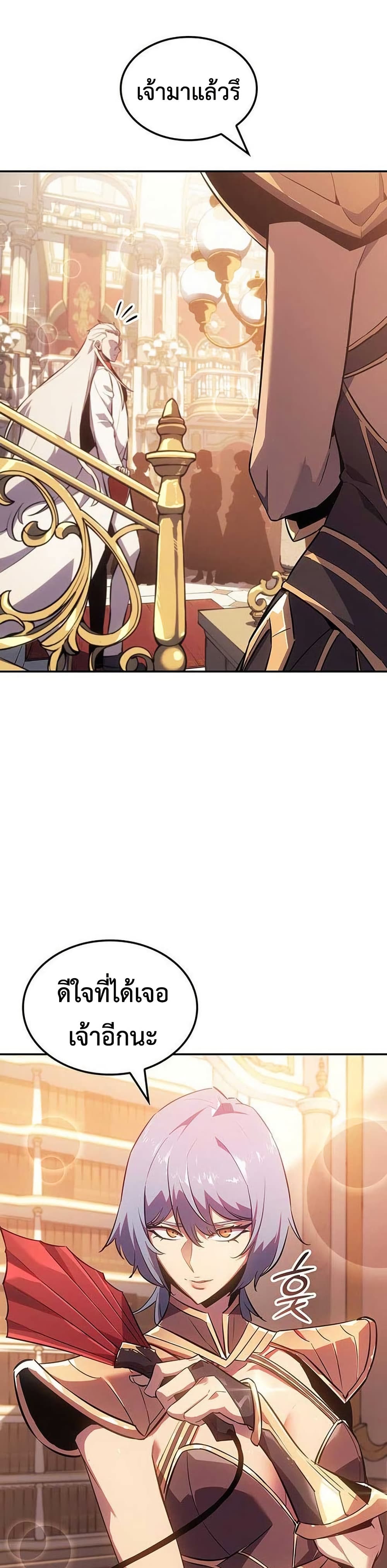 Ice Lord page 6