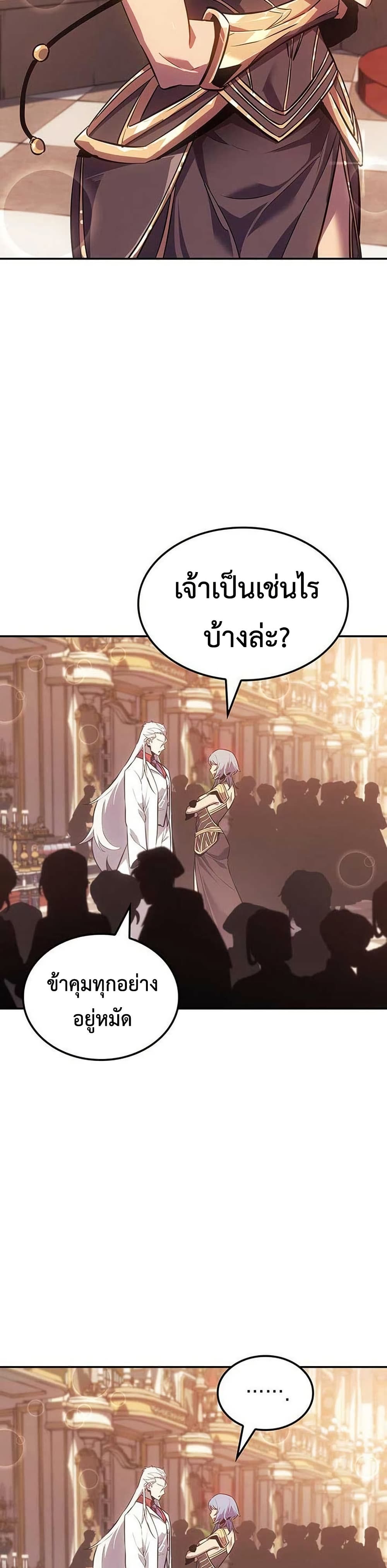 Ice Lord page 7