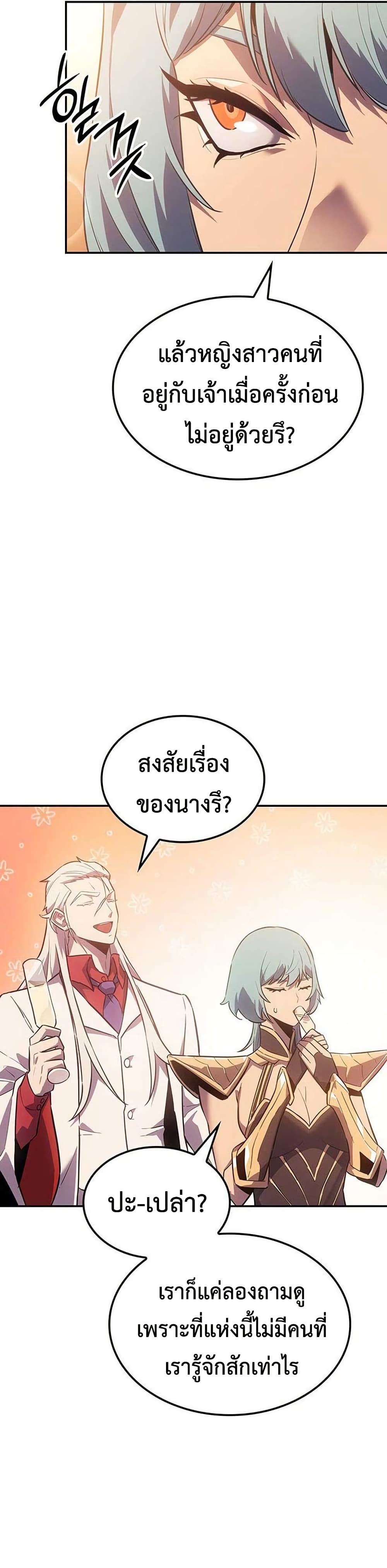 Ice Lord page 16