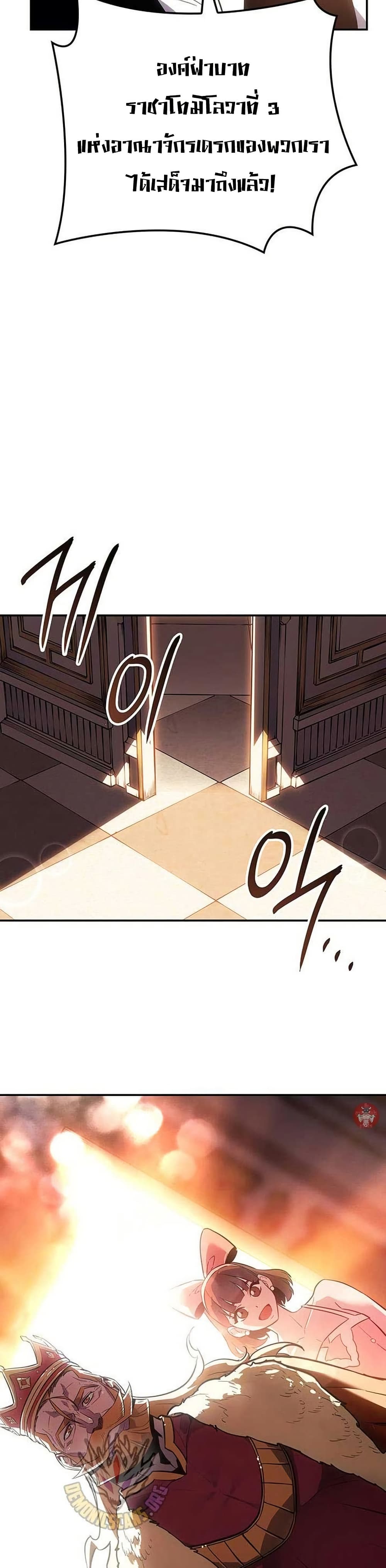 Ice Lord page 18