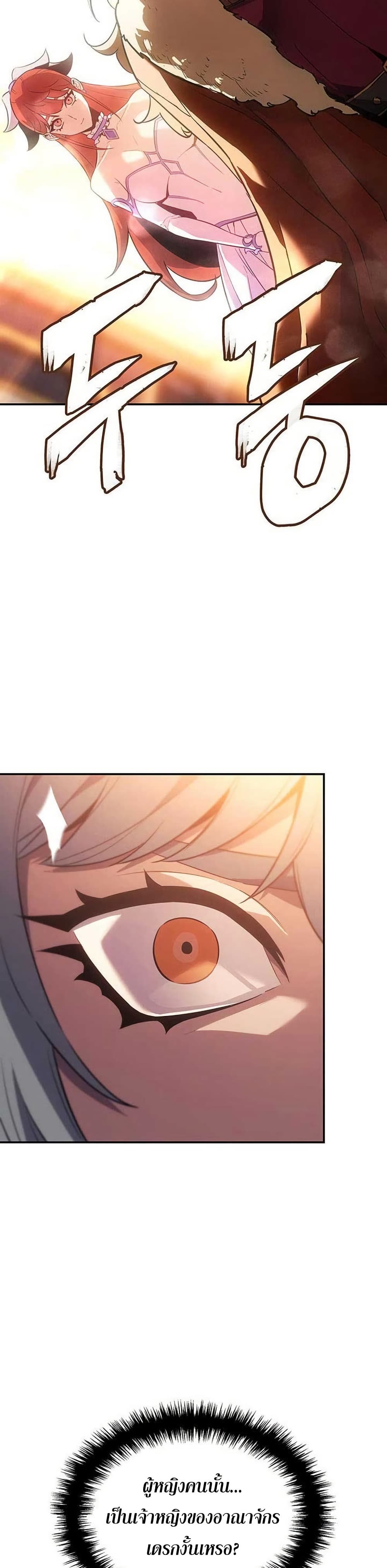 Ice Lord page 19