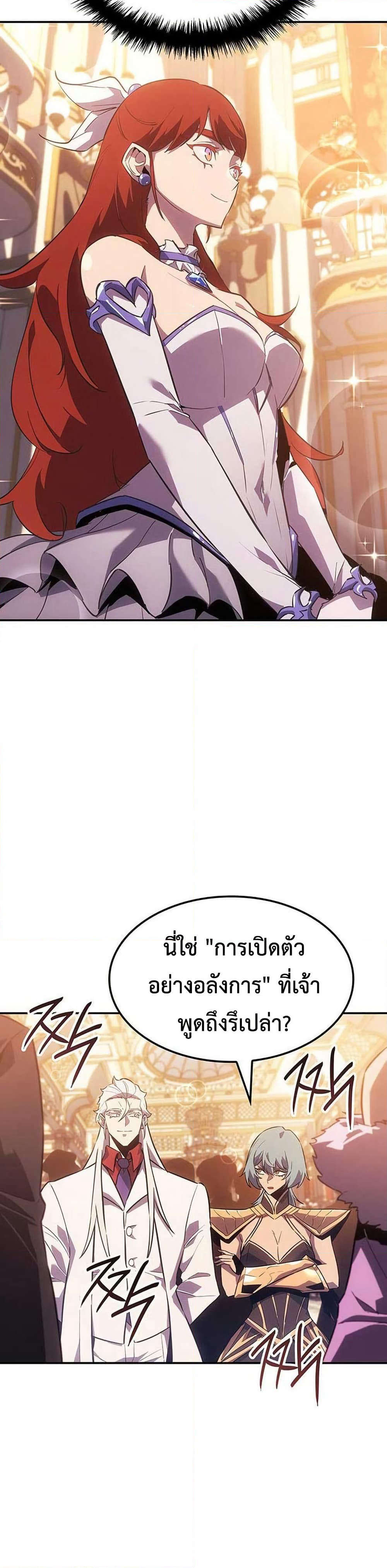 Ice Lord page 20