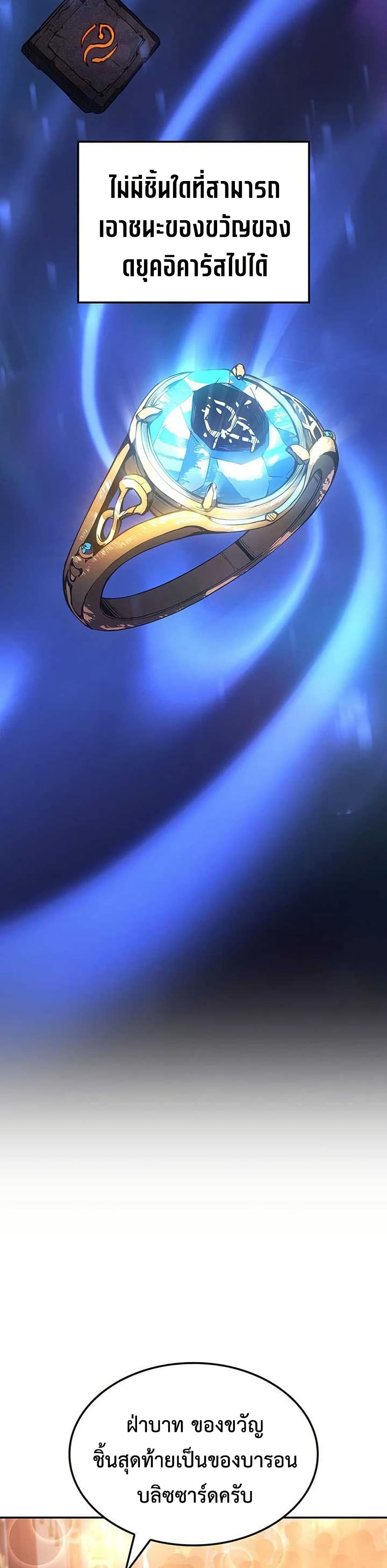 Ice Lord page 34
