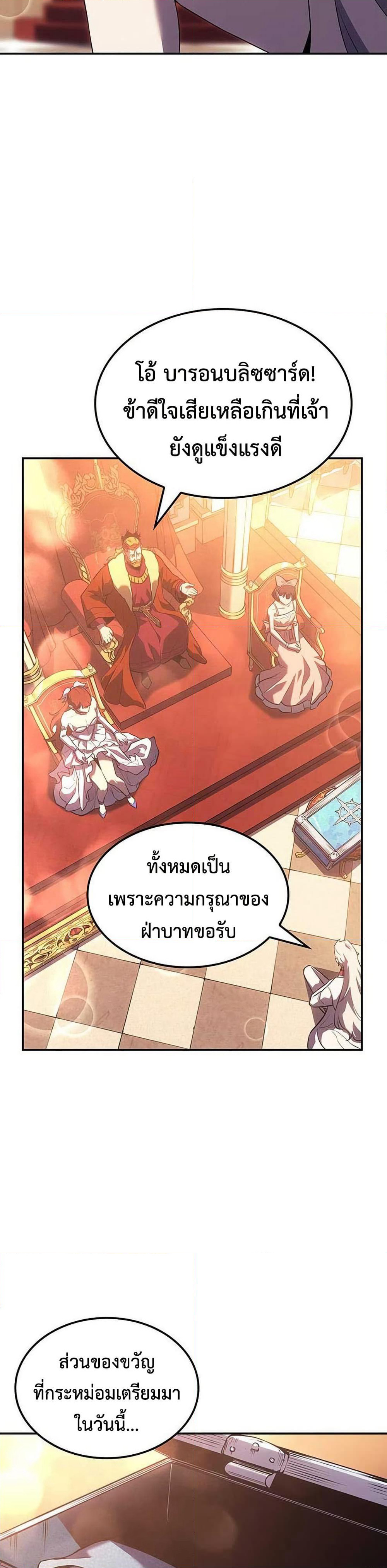Ice Lord page 36