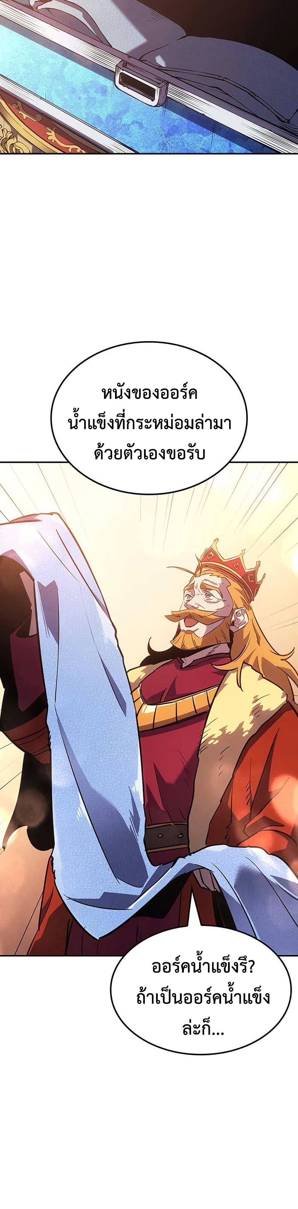 Ice Lord page 37