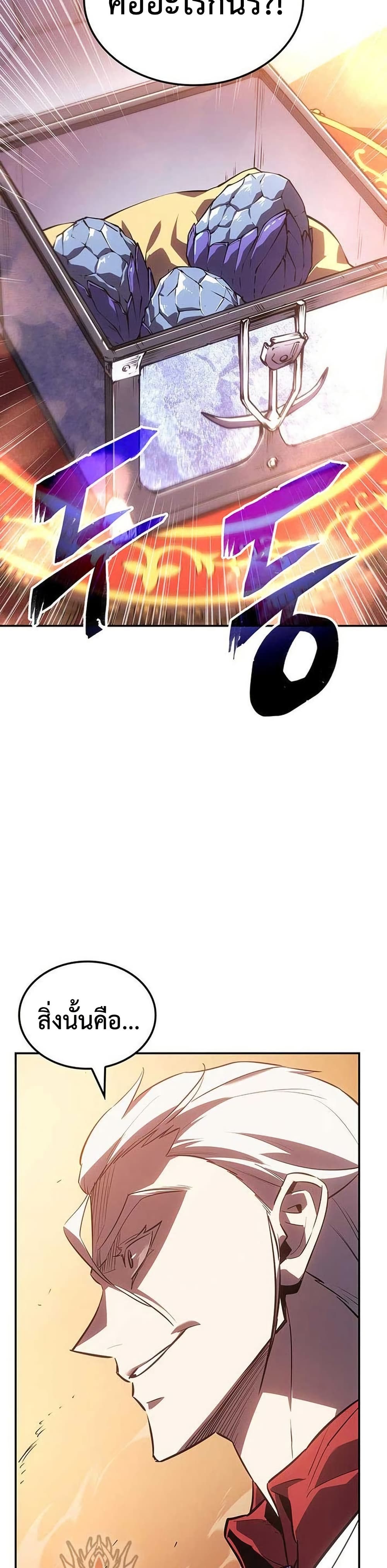 Ice Lord page 42