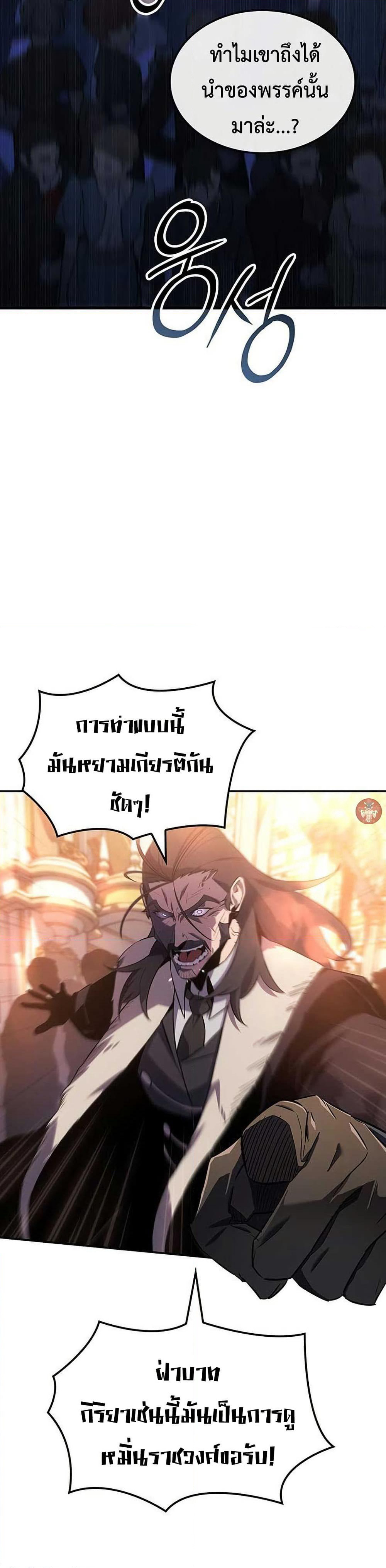 Ice Lord page 44