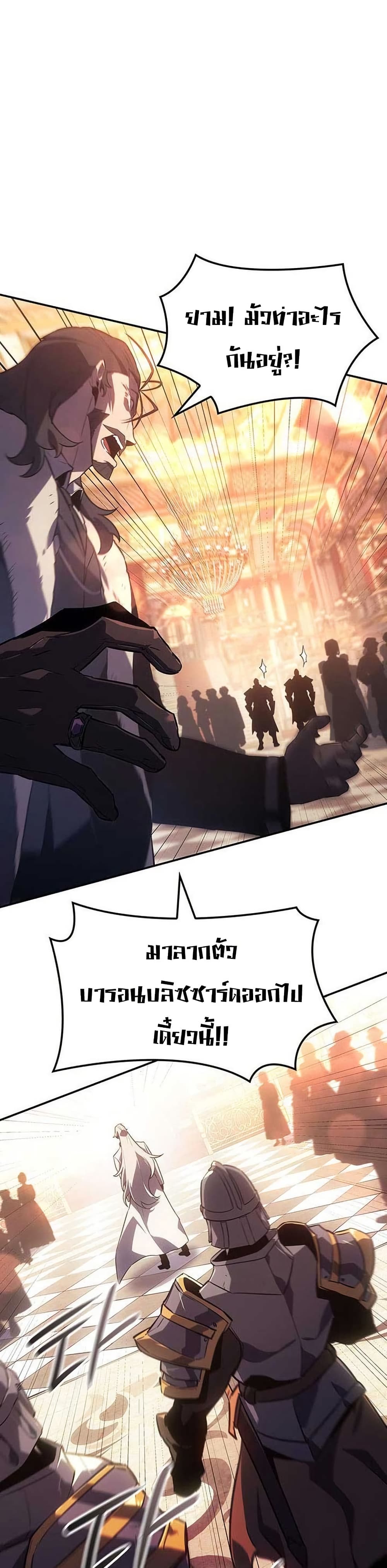 Ice Lord page 45
