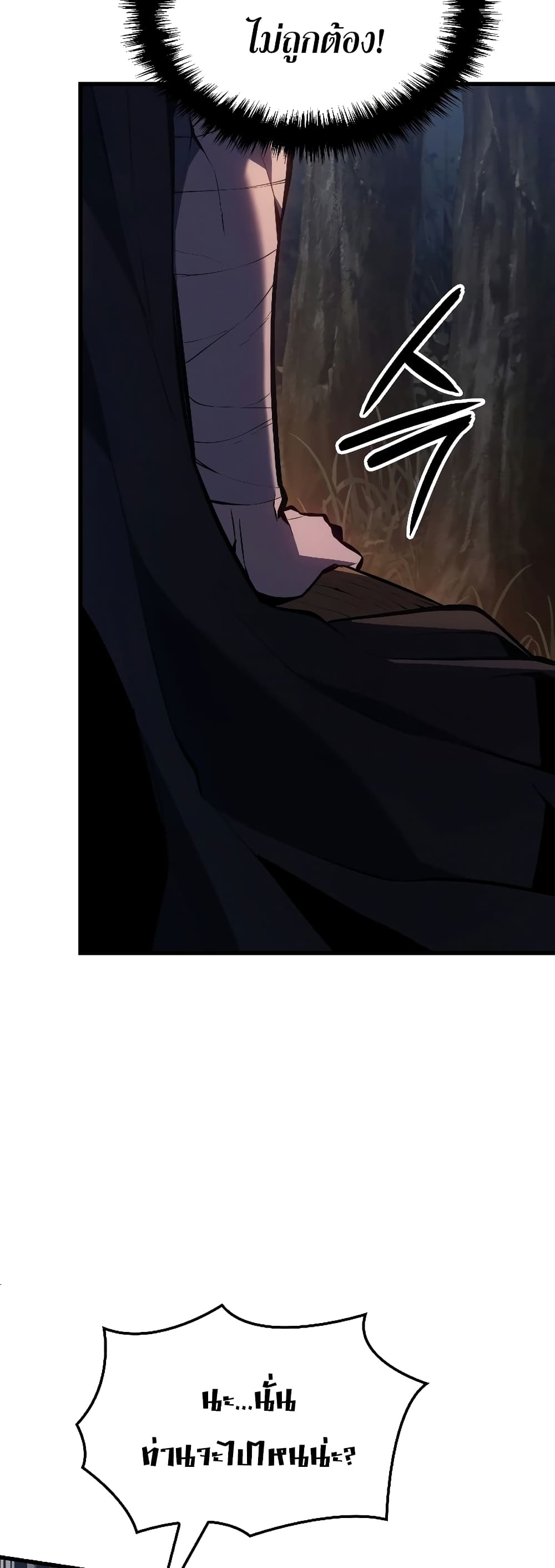 Ice Lord page 7