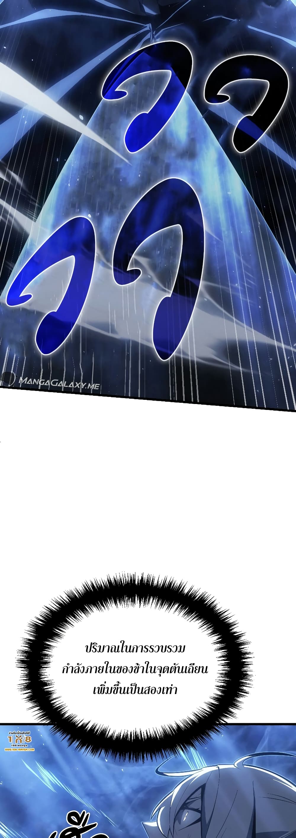 Ice Lord page 18