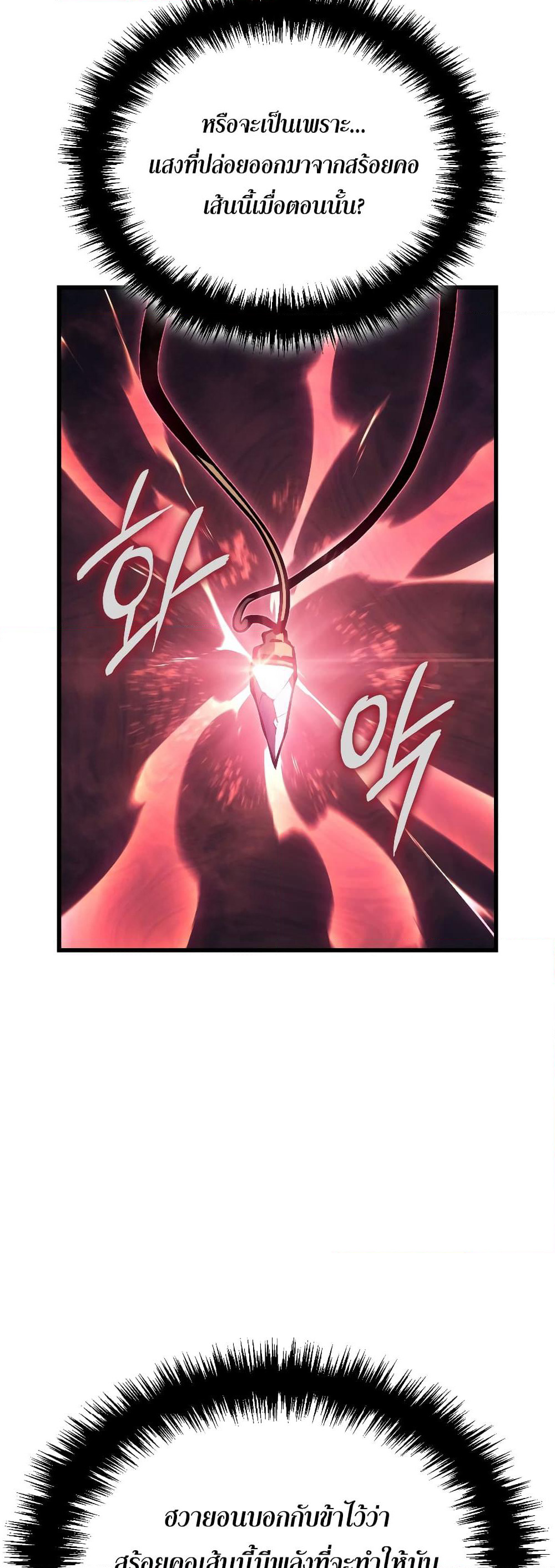 Ice Lord page 22