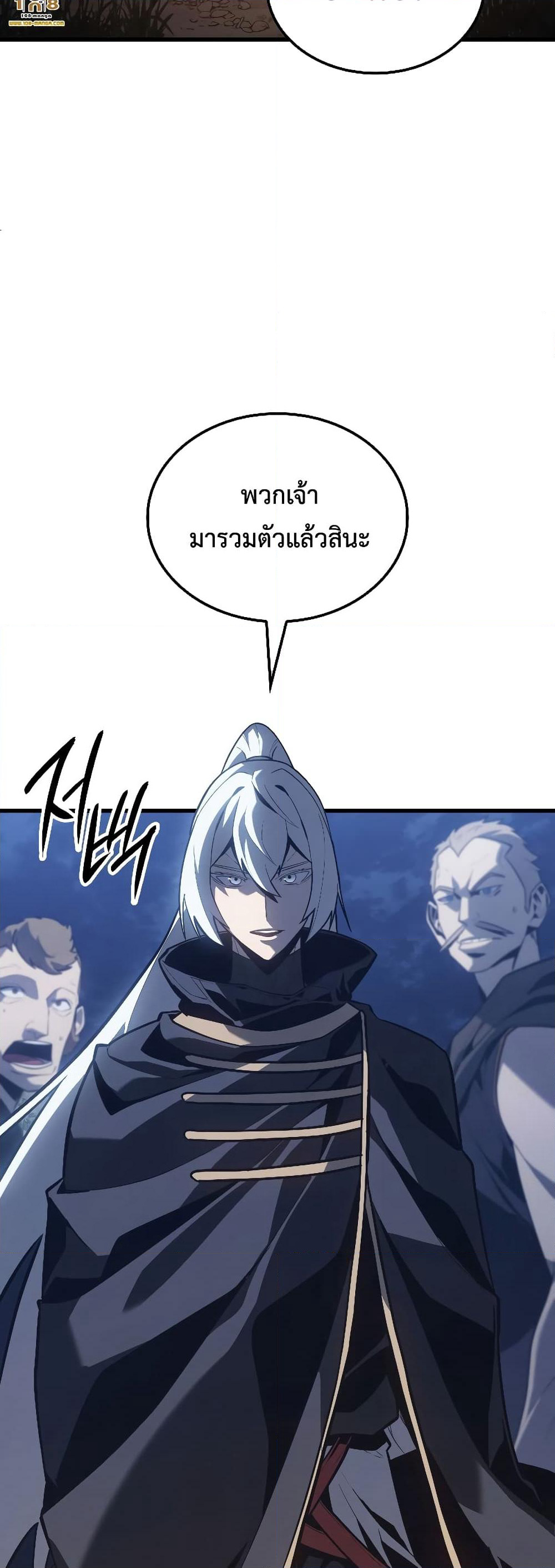 Ice Lord page 30