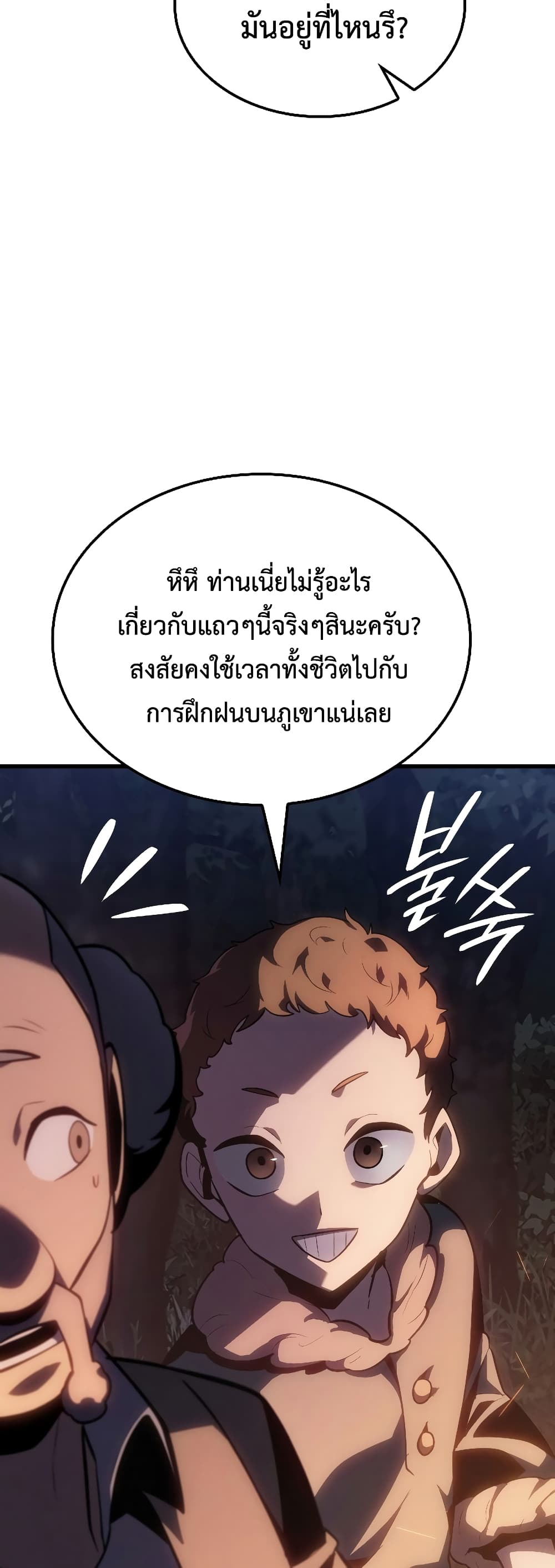 Ice Lord page 34