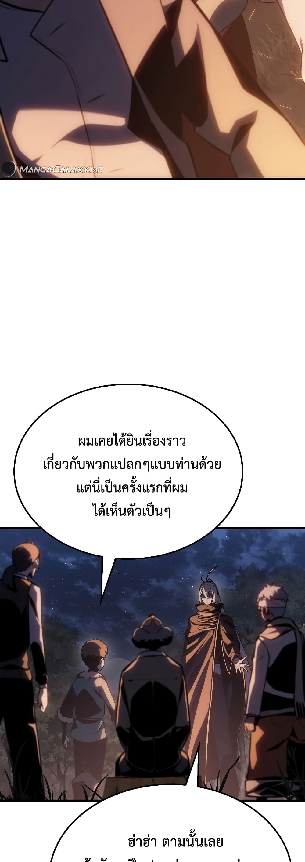 Ice Lord page 35