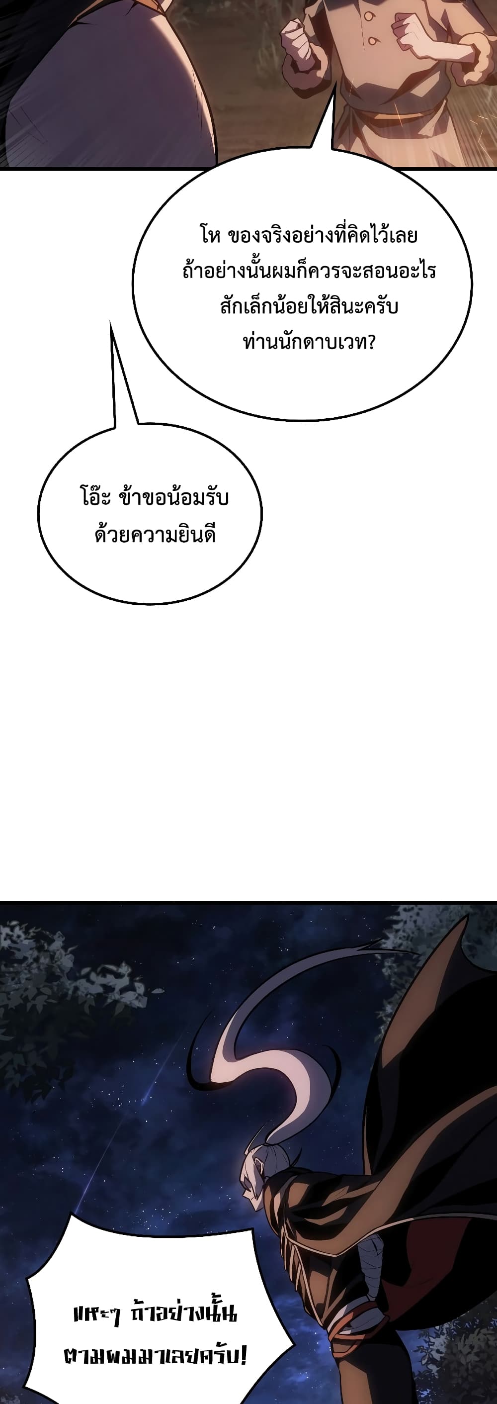 Ice Lord page 38