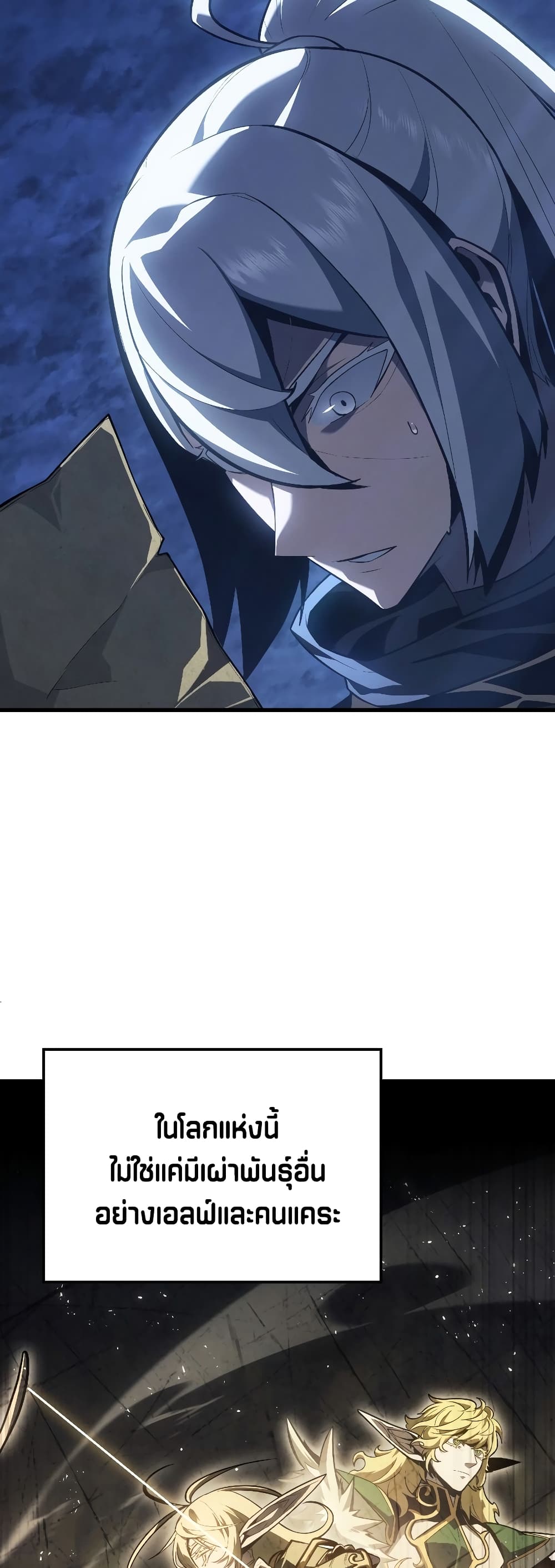 Ice Lord page 44