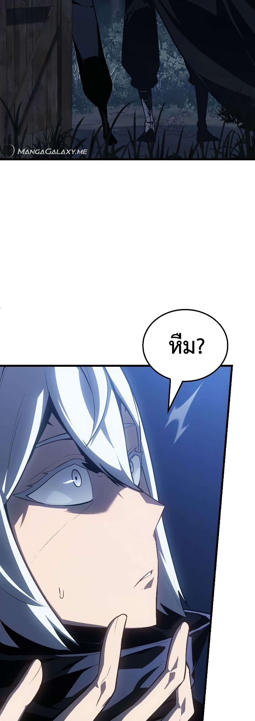 Ice Lord page 50