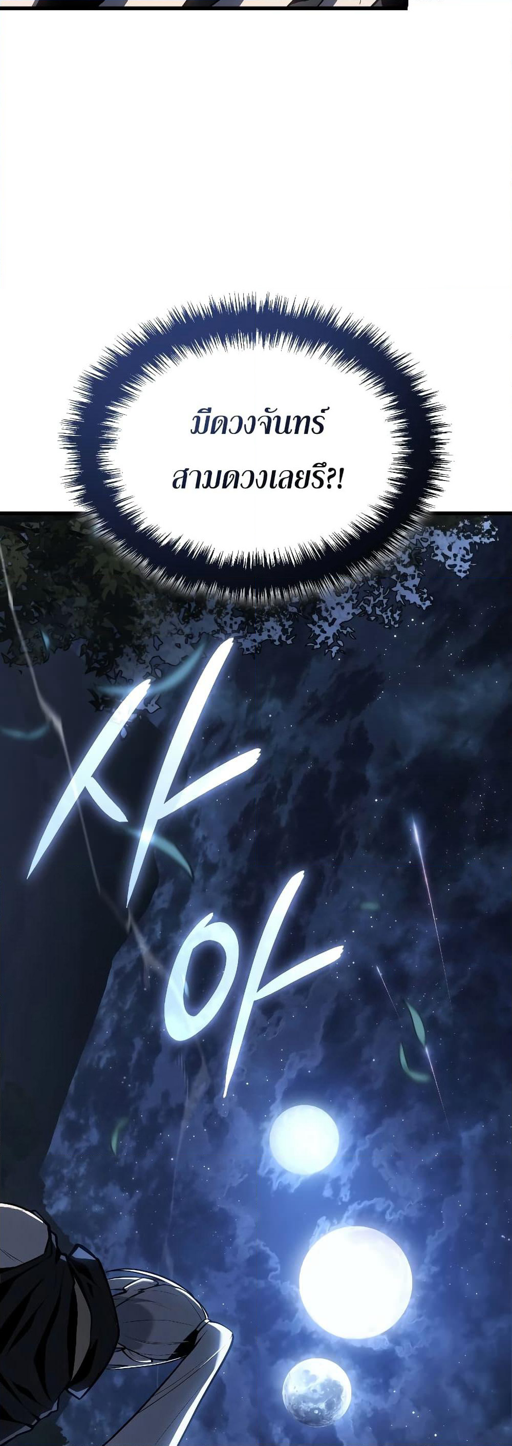 Ice Lord page 51