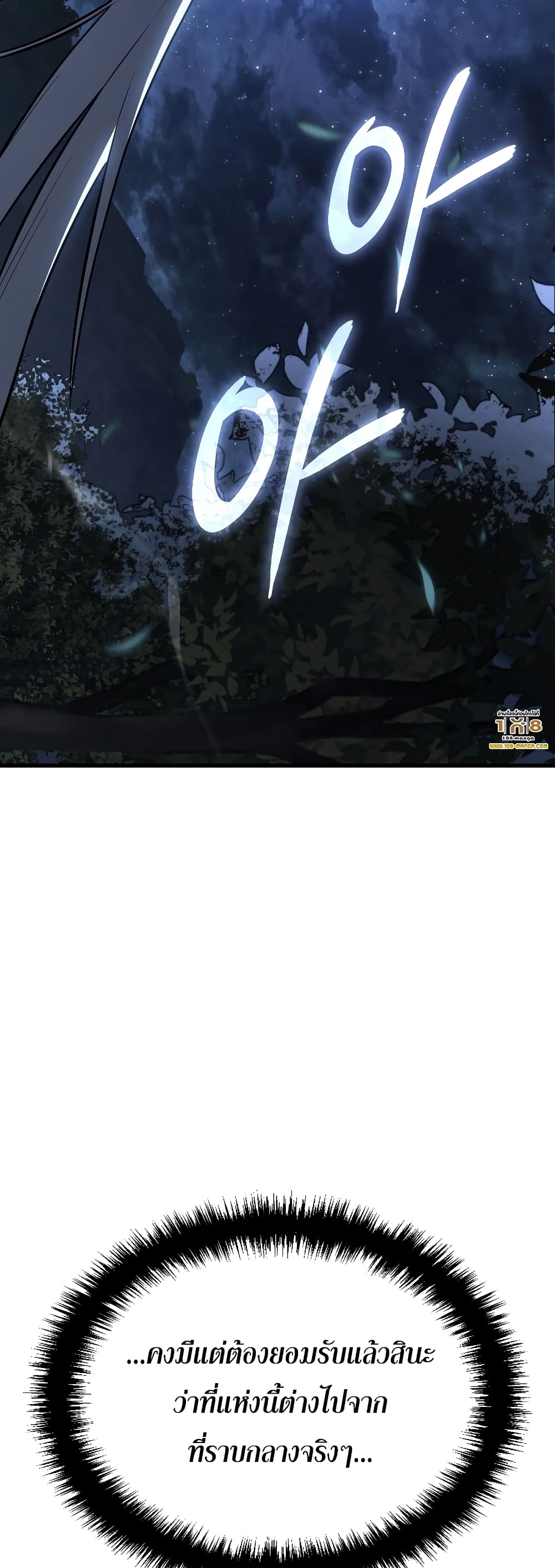 Ice Lord page 52