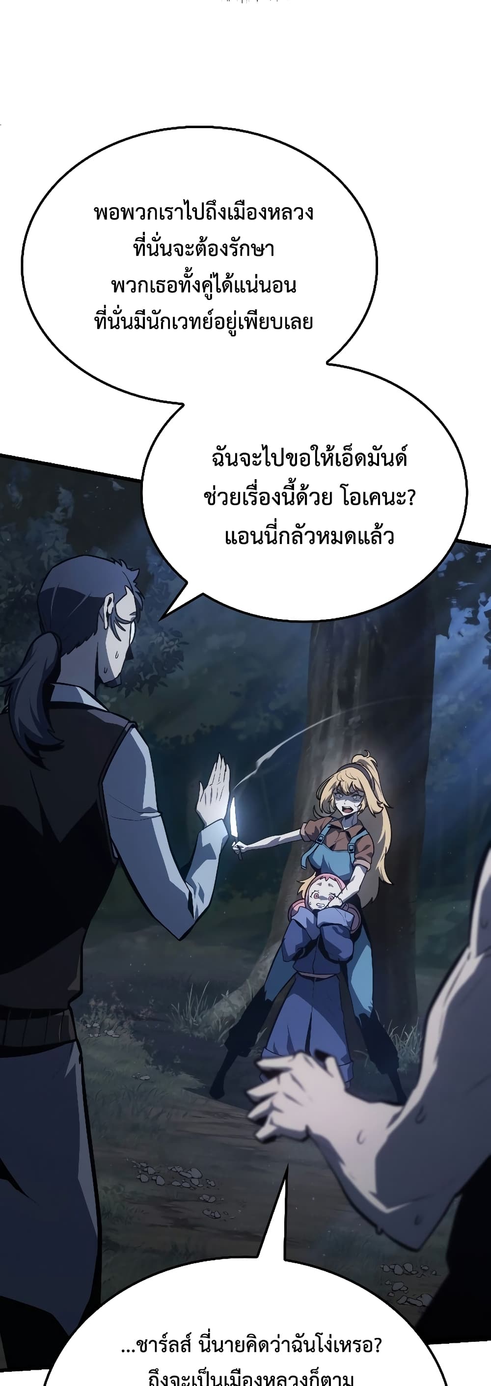 Ice Lord page 60