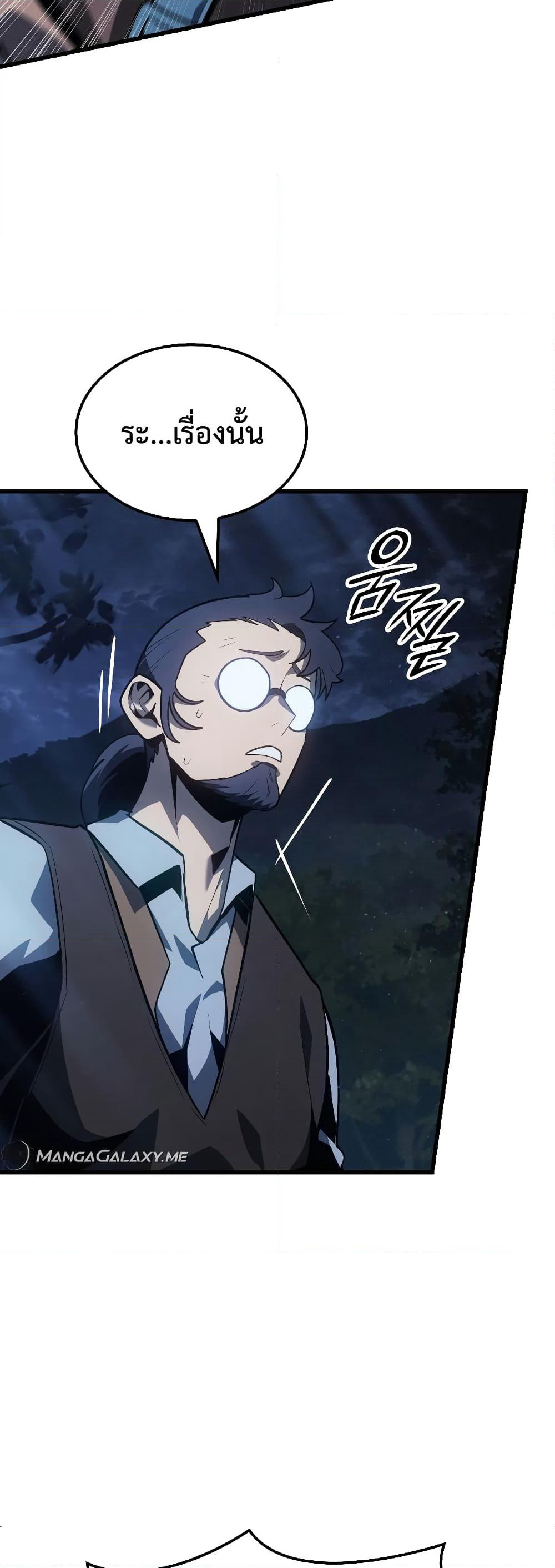 Ice Lord page 62