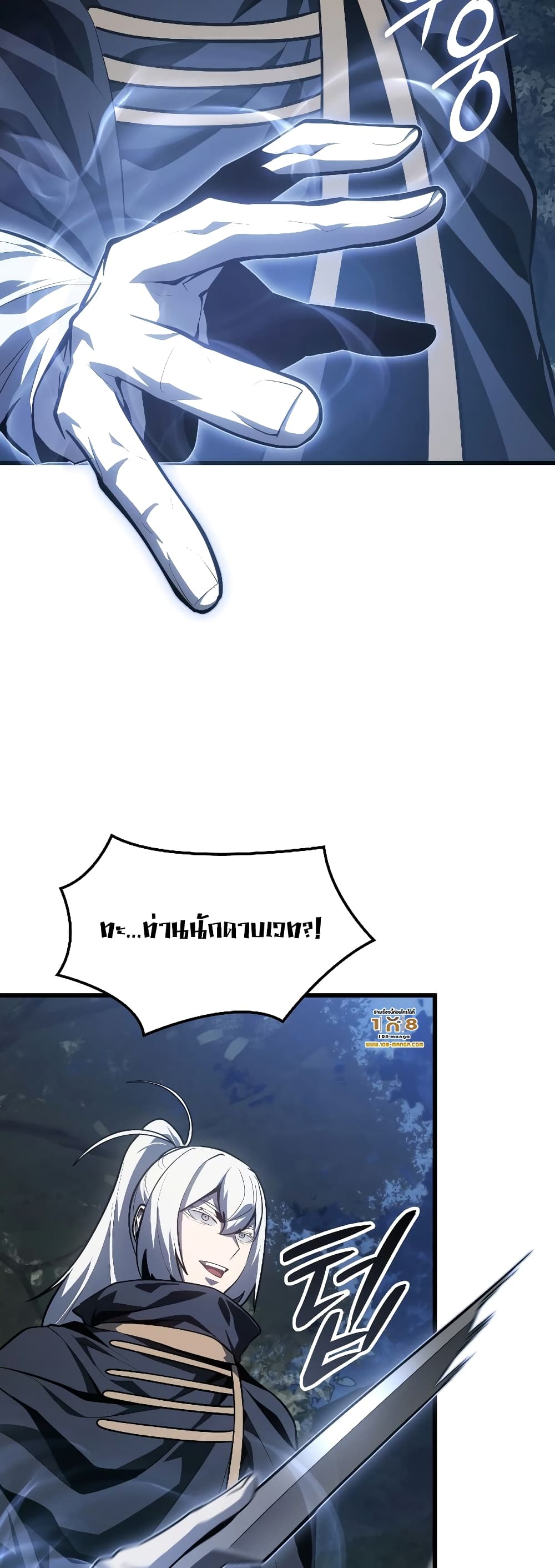 Ice Lord page 66
