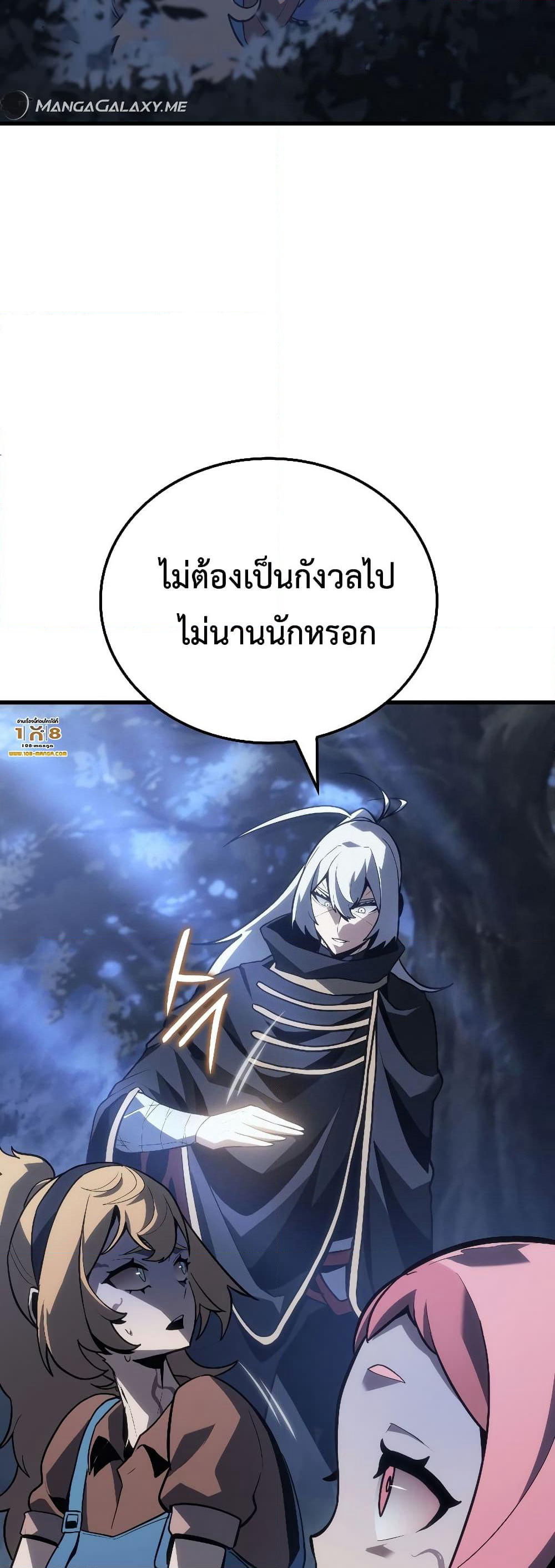 Ice Lord page 74