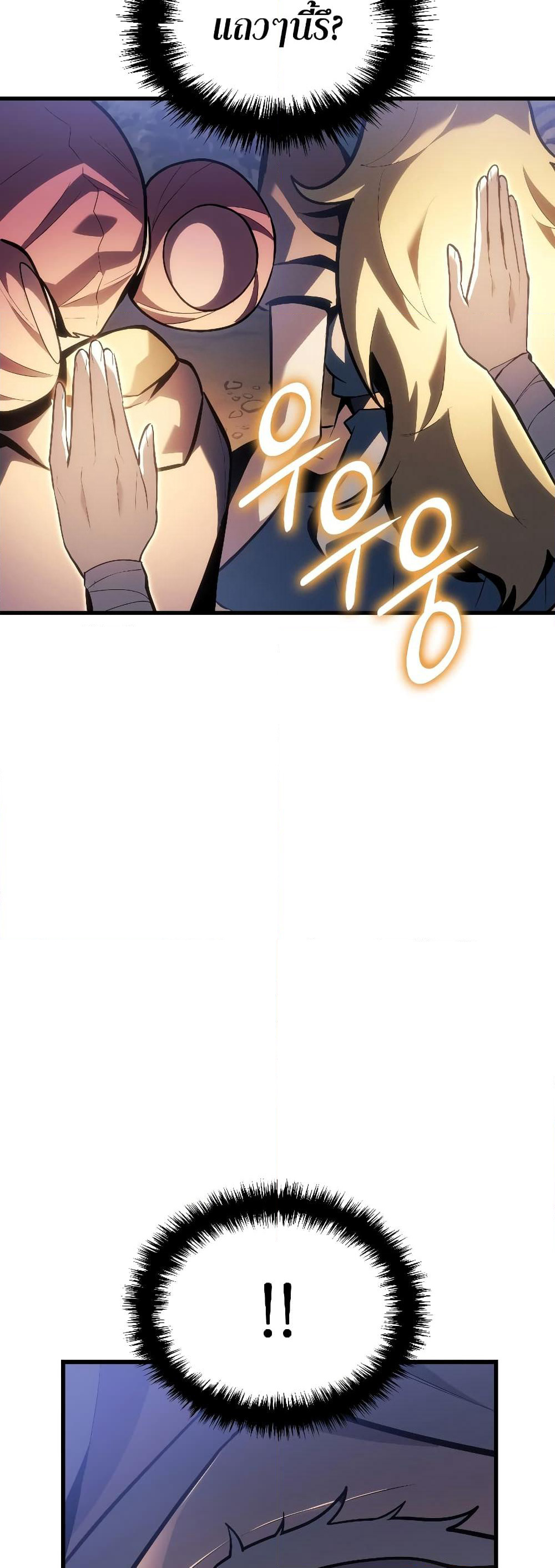 Ice Lord page 78
