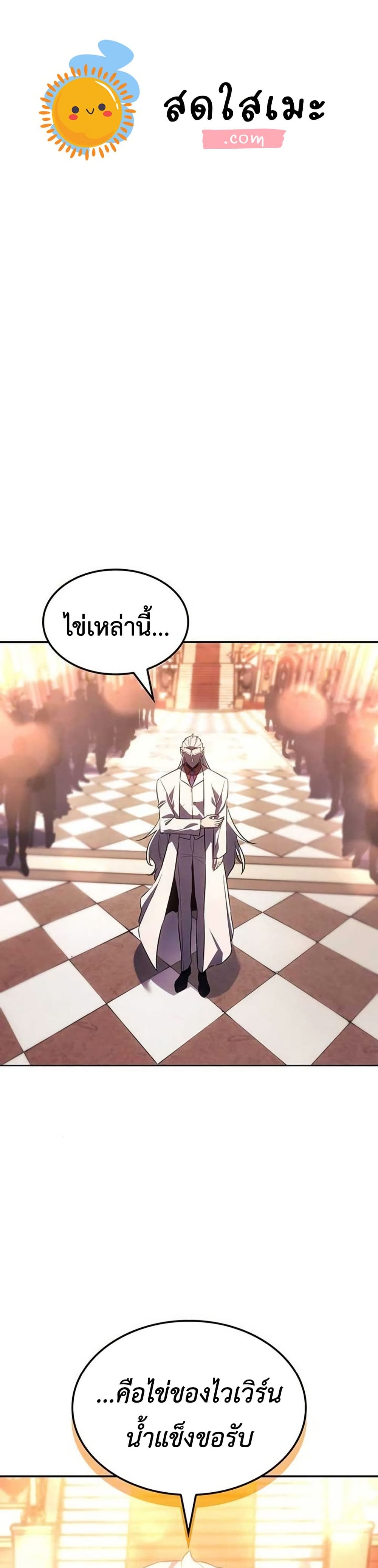 Ice Lord page 1