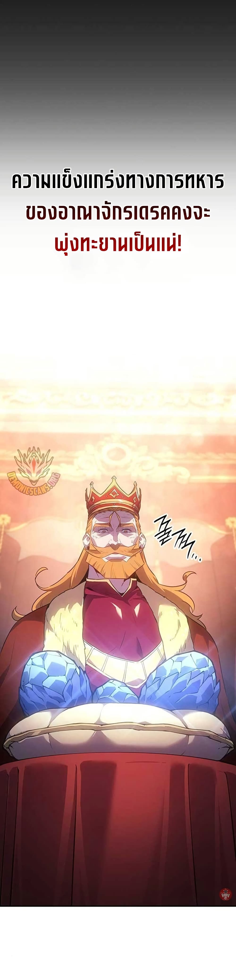 Ice Lord page 7