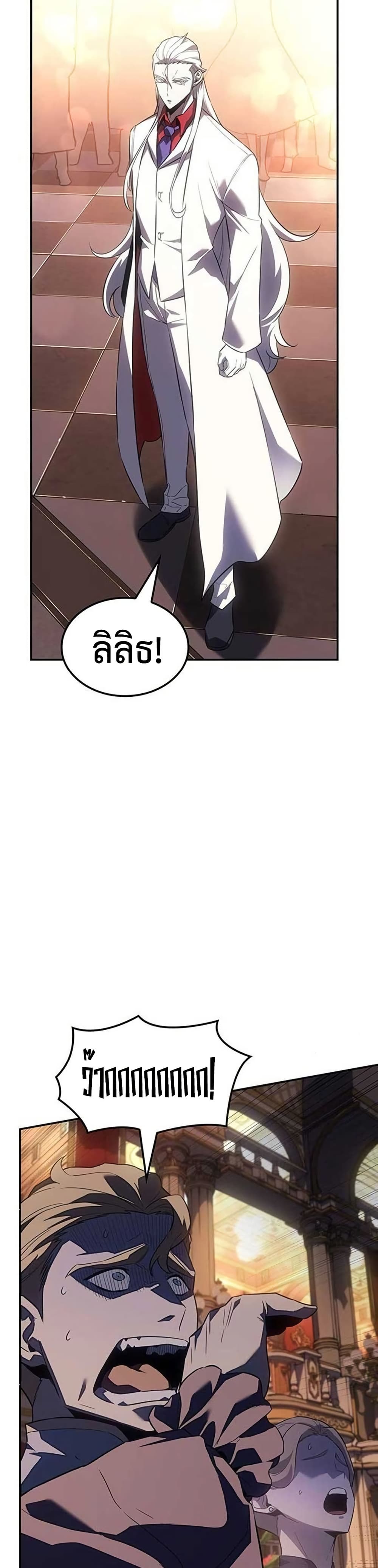 Ice Lord page 10