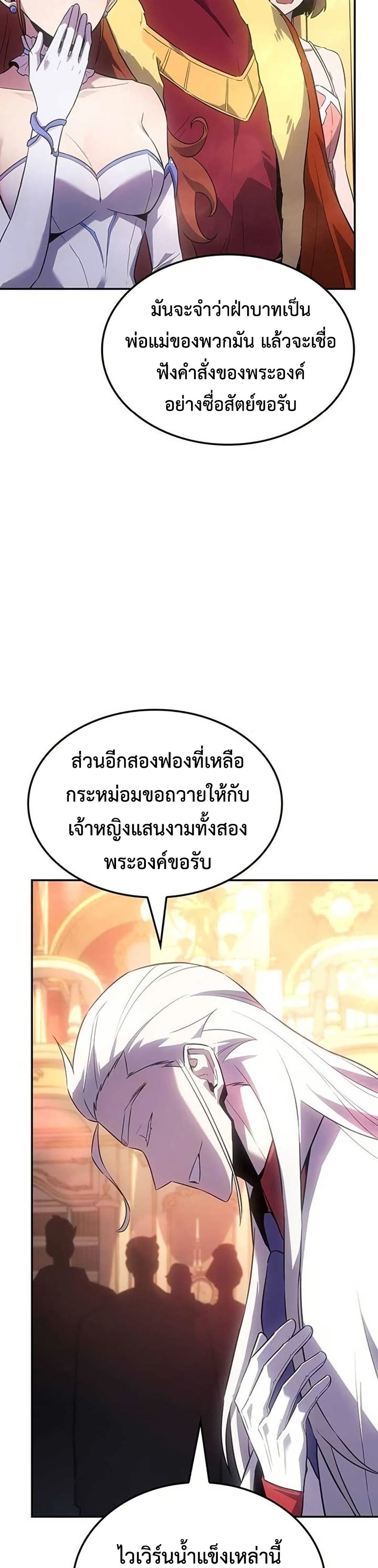 Ice Lord page 13