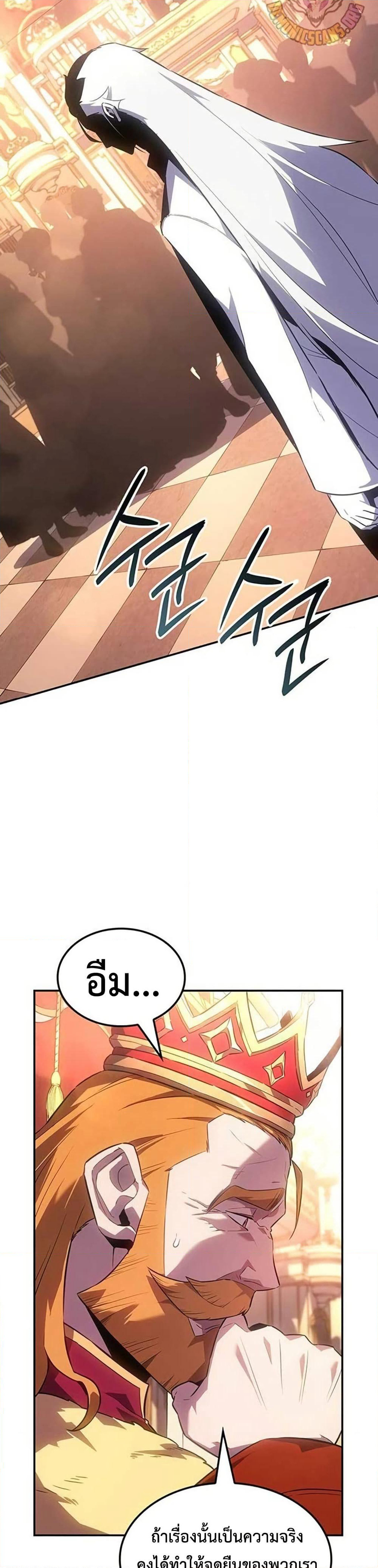 Ice Lord page 21