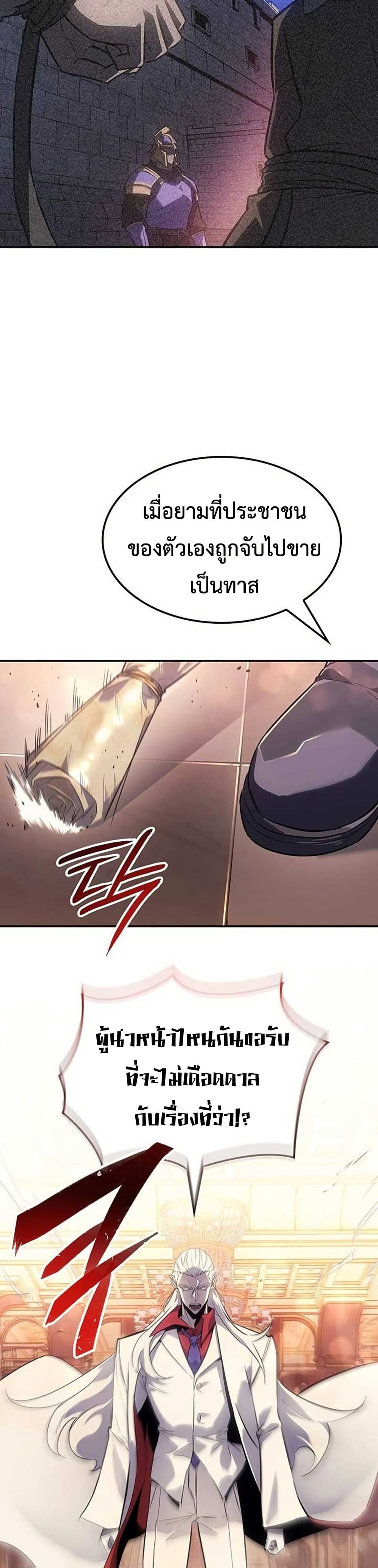Ice Lord page 27