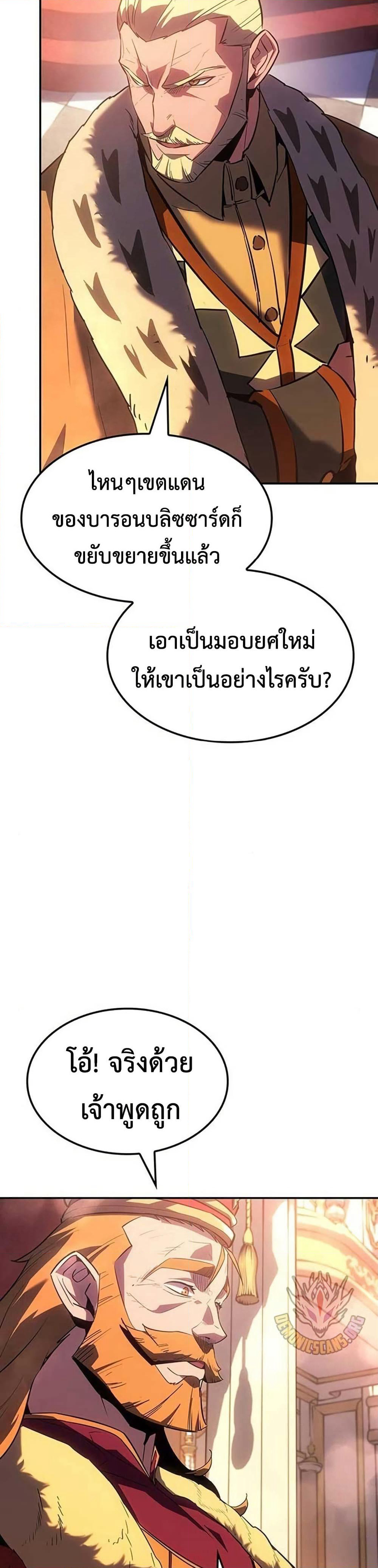 Ice Lord page 33