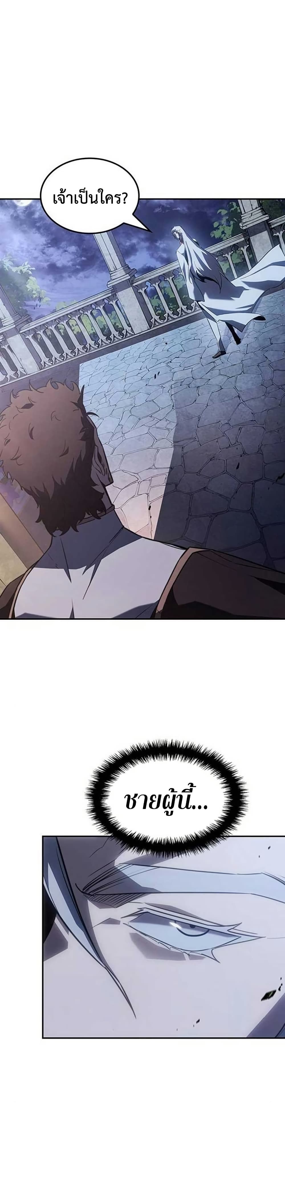 Ice Lord page 42
