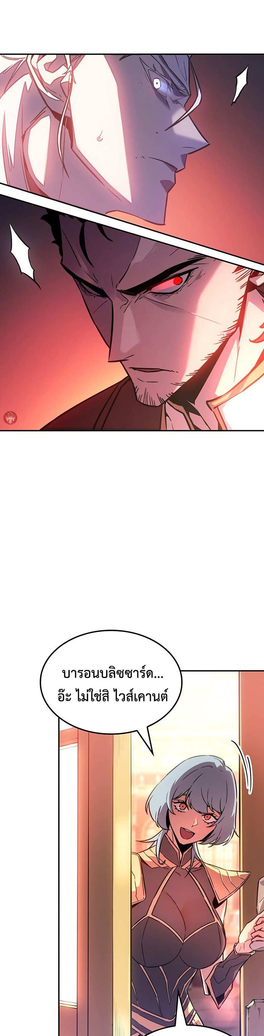 Ice Lord page 17