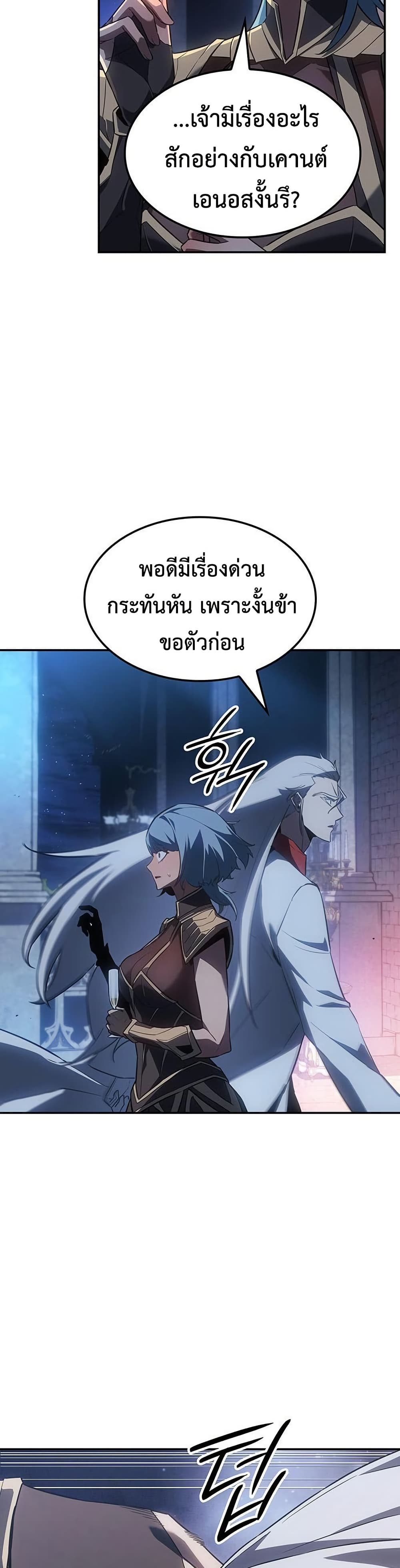 Ice Lord page 28